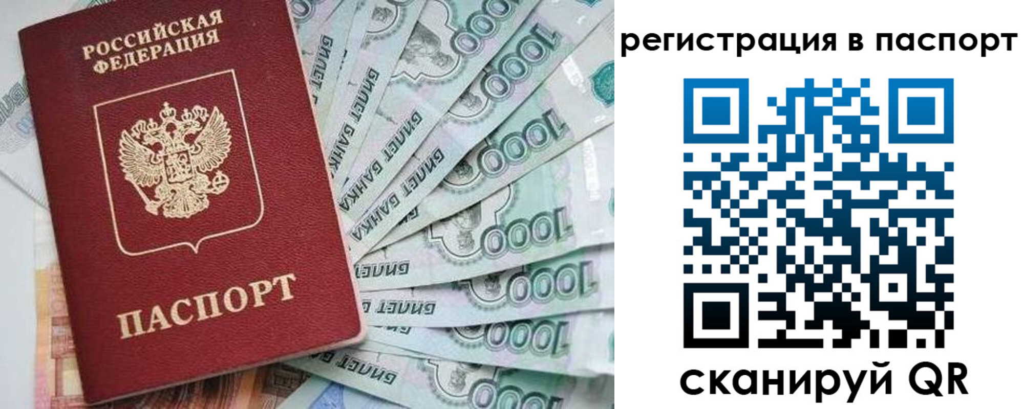 прописка от собственника в Каменск-Уральске