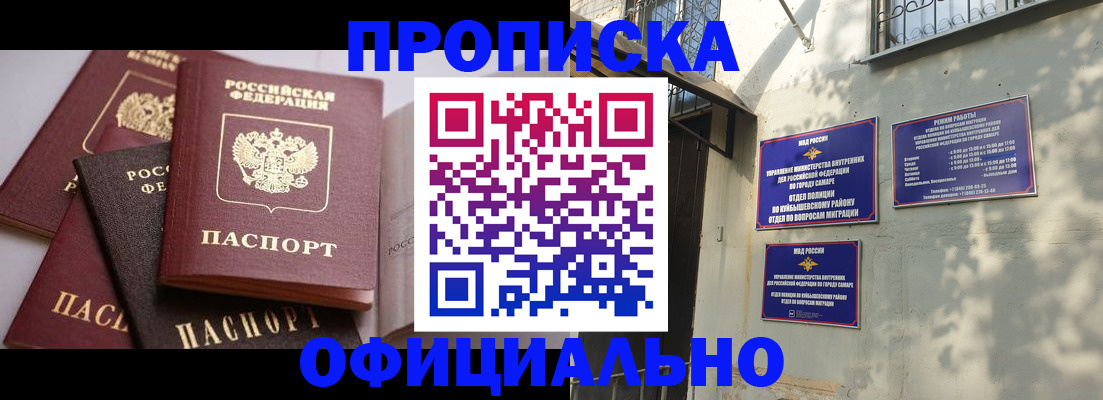 временная регистрация в Каменск-Уральске