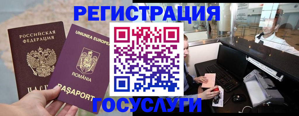 прописка 2025 в Каменск-Уральске