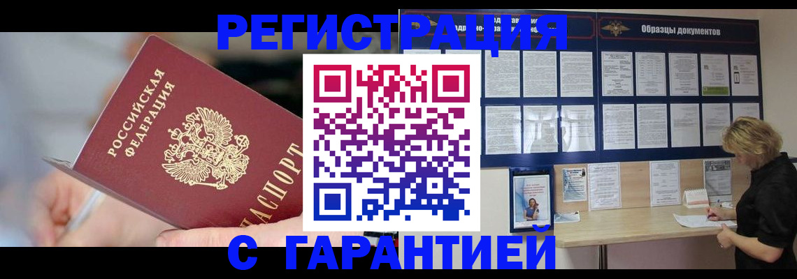 временная регистрация собственник в Каменск-Уральске