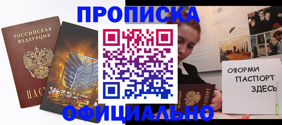 временная регистрация законно в Каменск-Уральске