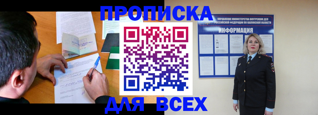 прописка в квартире в Каменск-Уральске