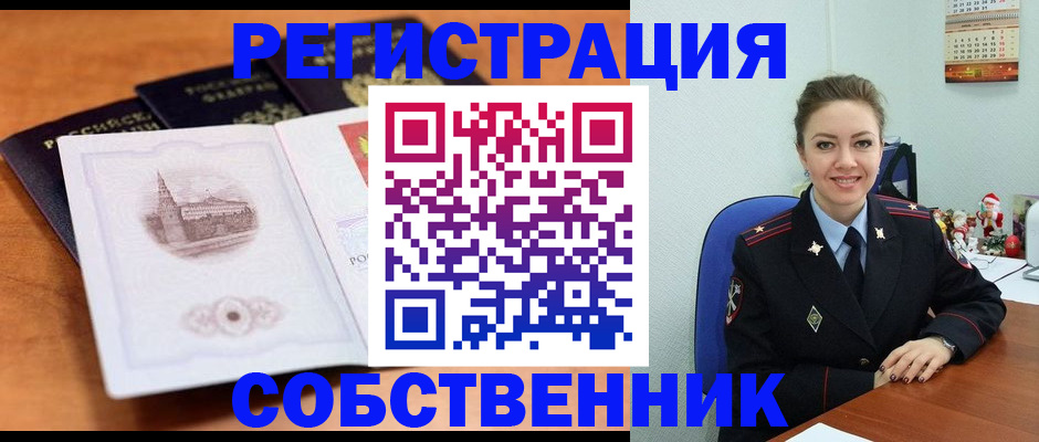 найти адрес прописки в Каменск-Уральске