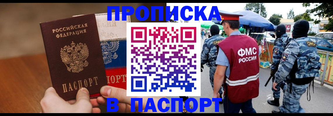 временная регистрация недорого в Каменск-Уральске