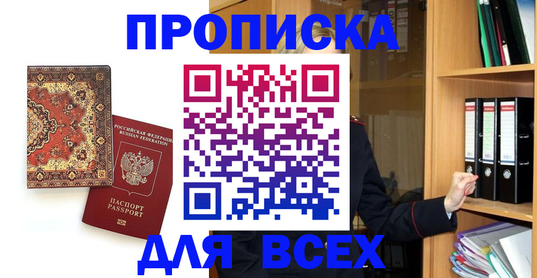 временная регистрация адрес в Каменск-Уральске