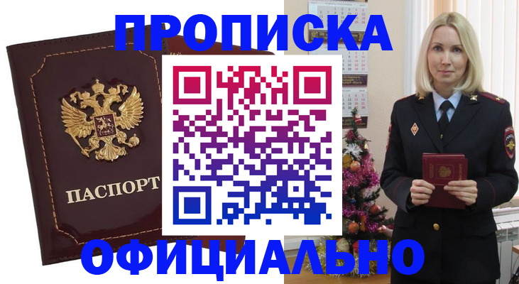 временная регистрация адрес в Каменск-Уральске