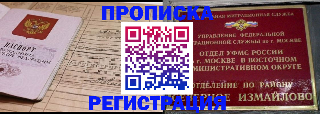 прописка в квартире в Каменск-Уральске