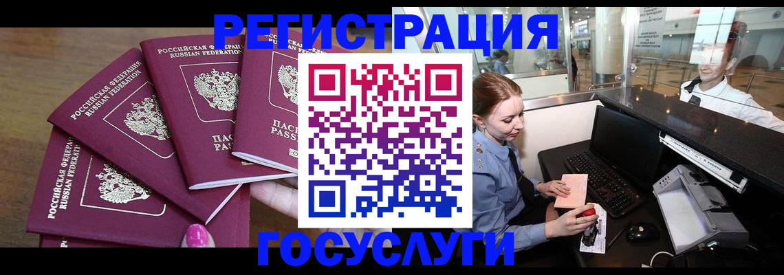 временная регистрация законно в Каменск-Уральске