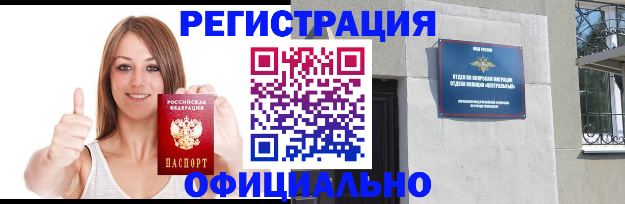 временная регистрация для всех в Каменск-Уральске